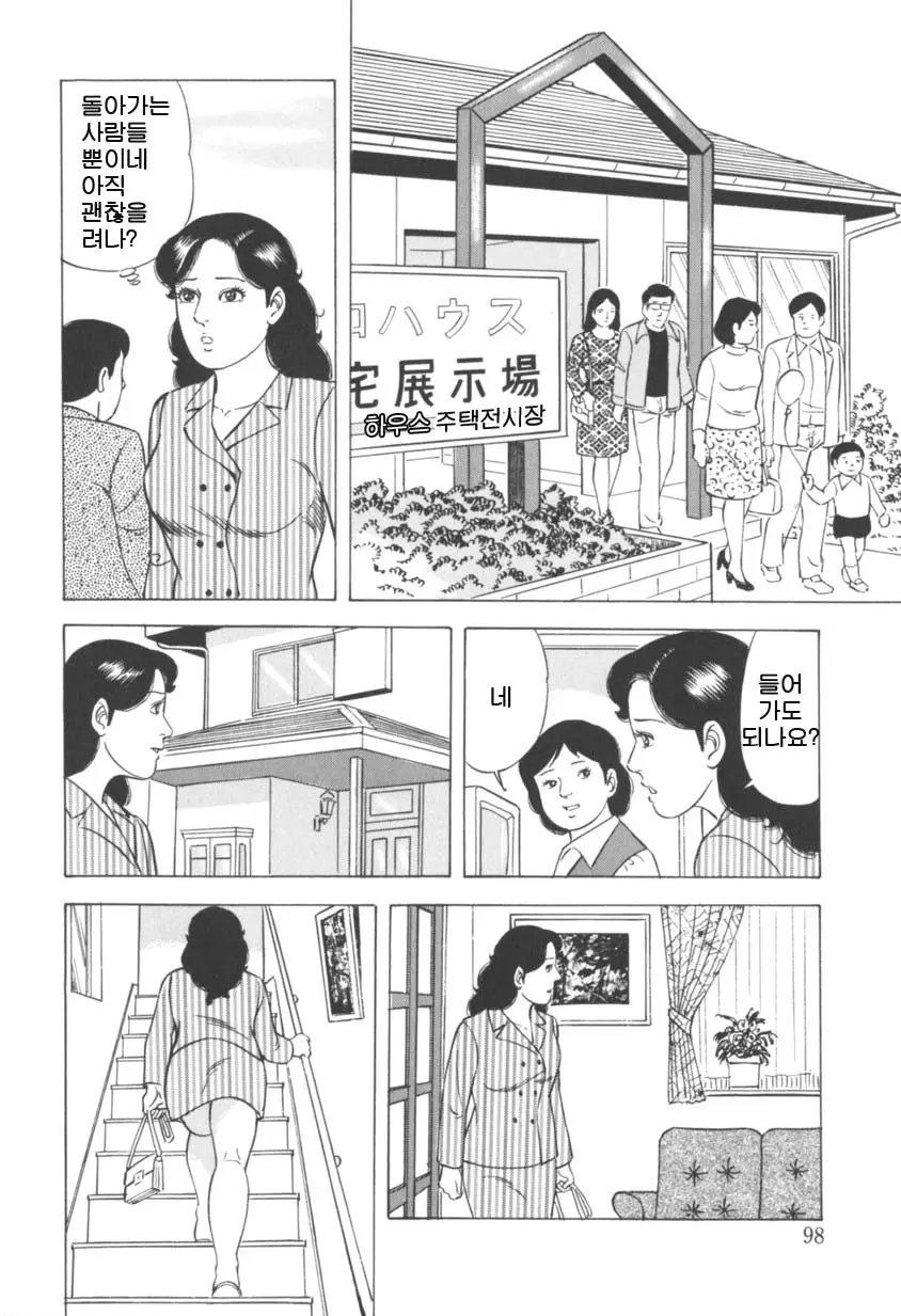 웹툰 이미지 98
