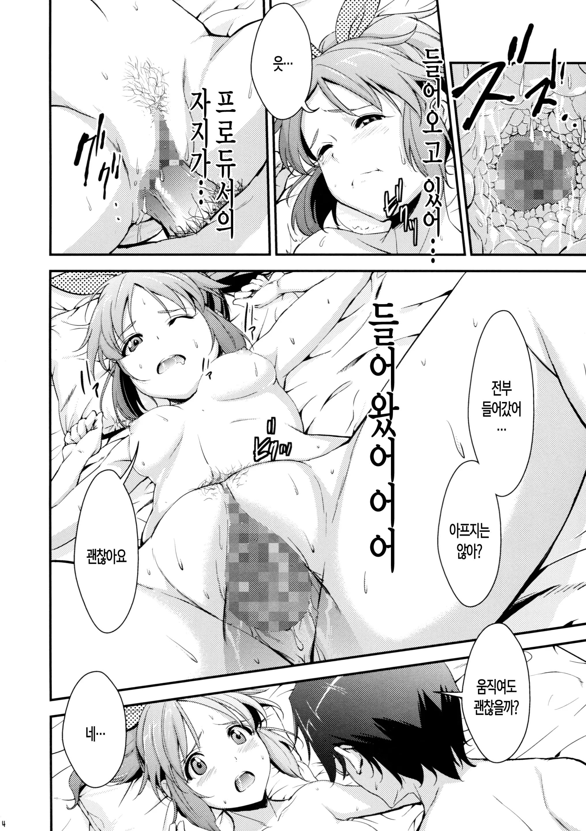 웹툰 이미지 13
