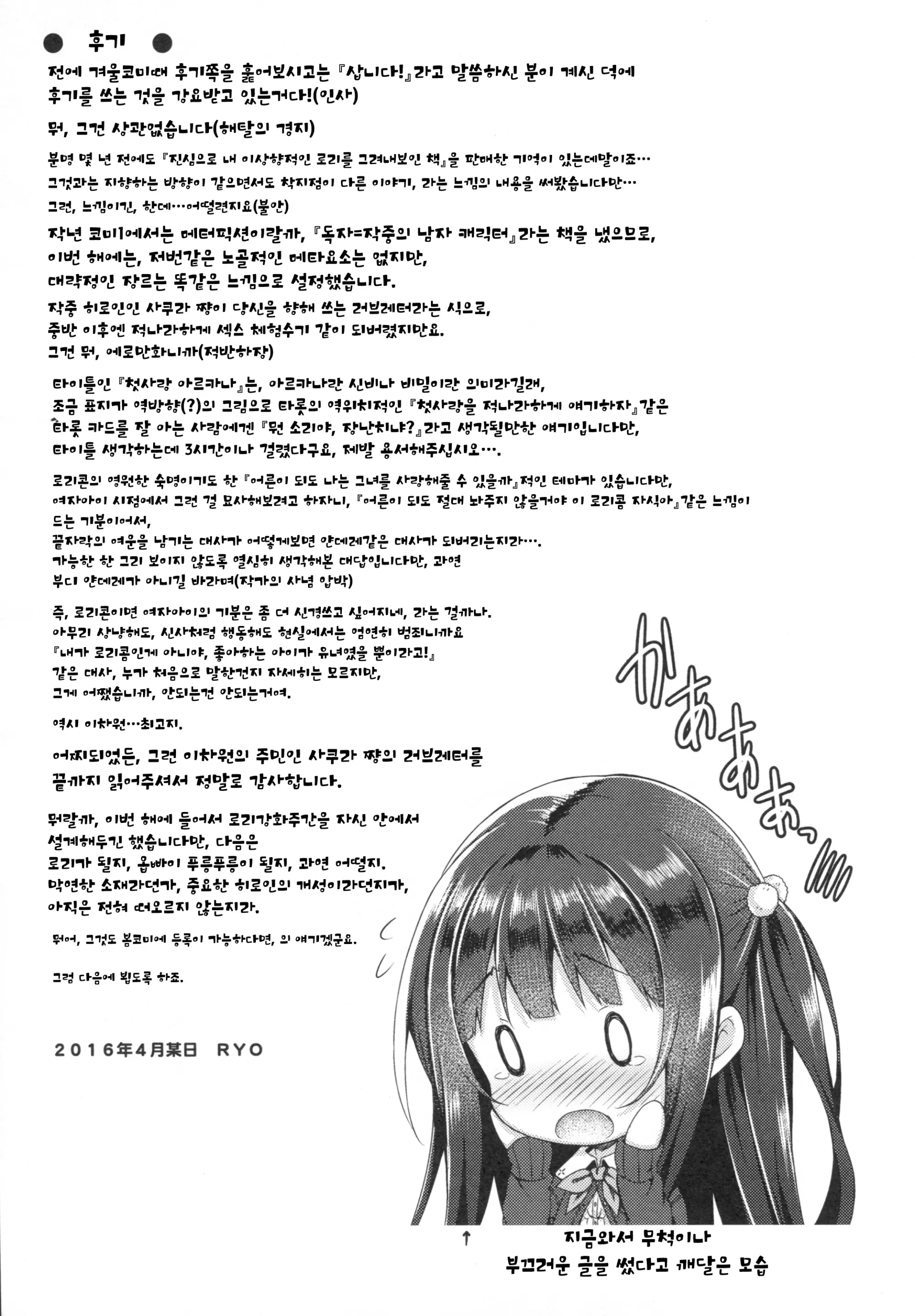 웹툰 이미지 19