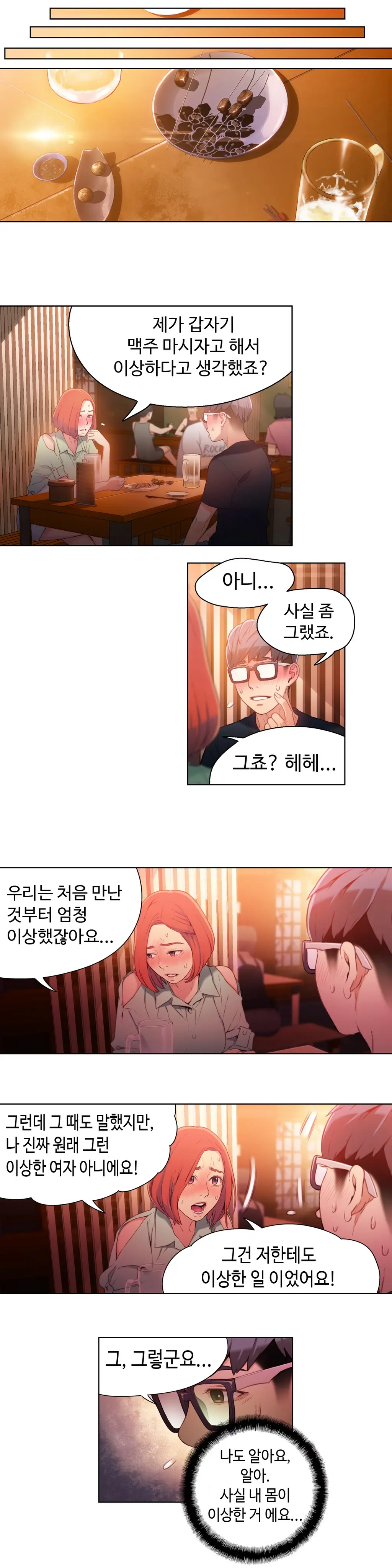 웹툰 이미지 4