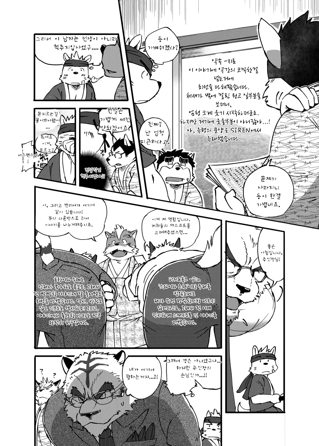 웹툰 이미지 70