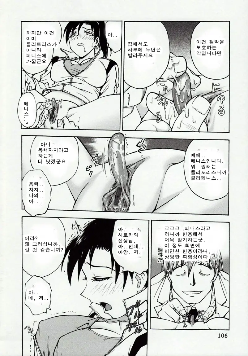 웹툰 이미지 105