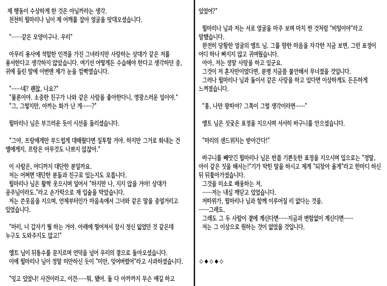 웹툰 이미지 271