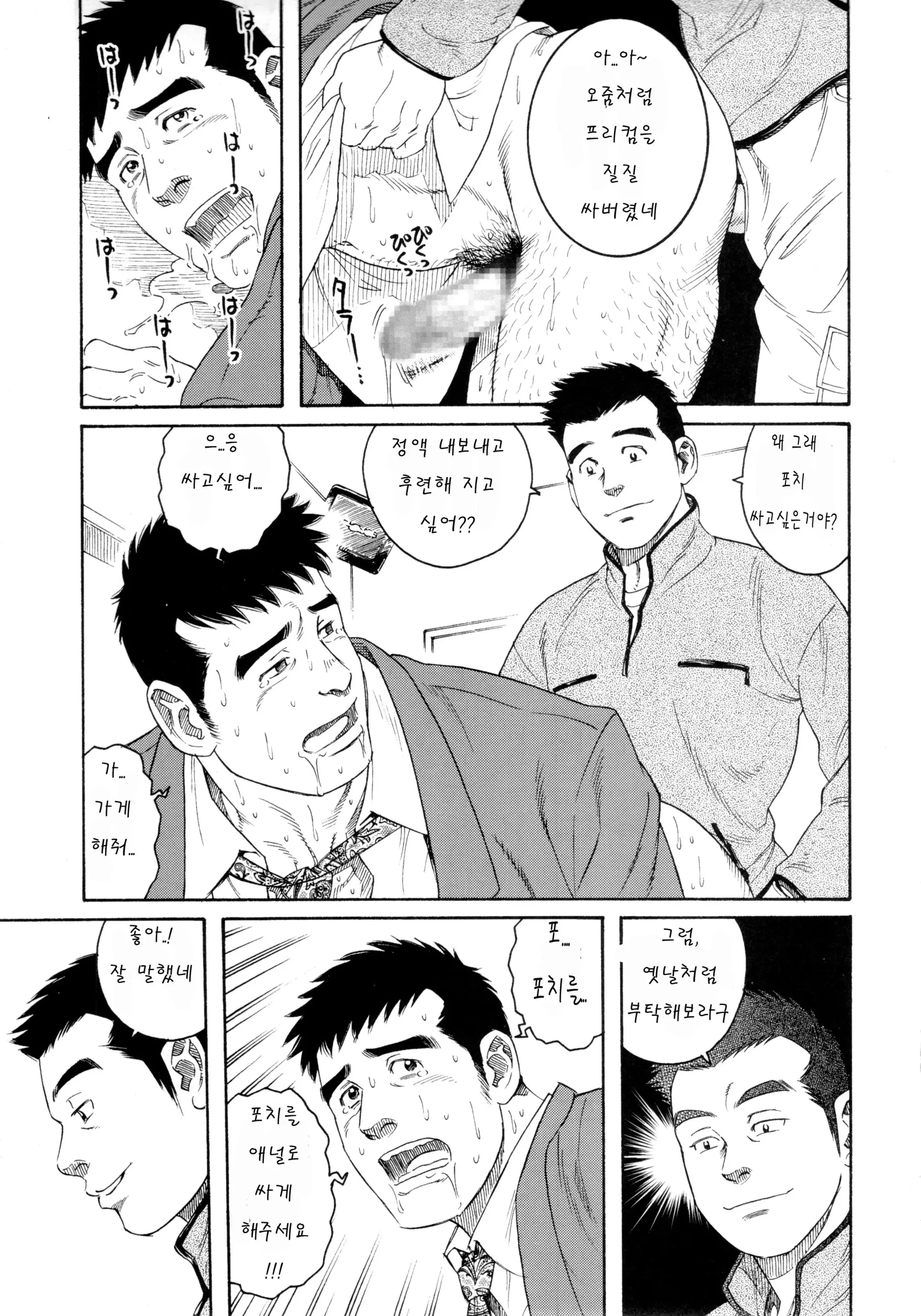 웹툰 이미지 9