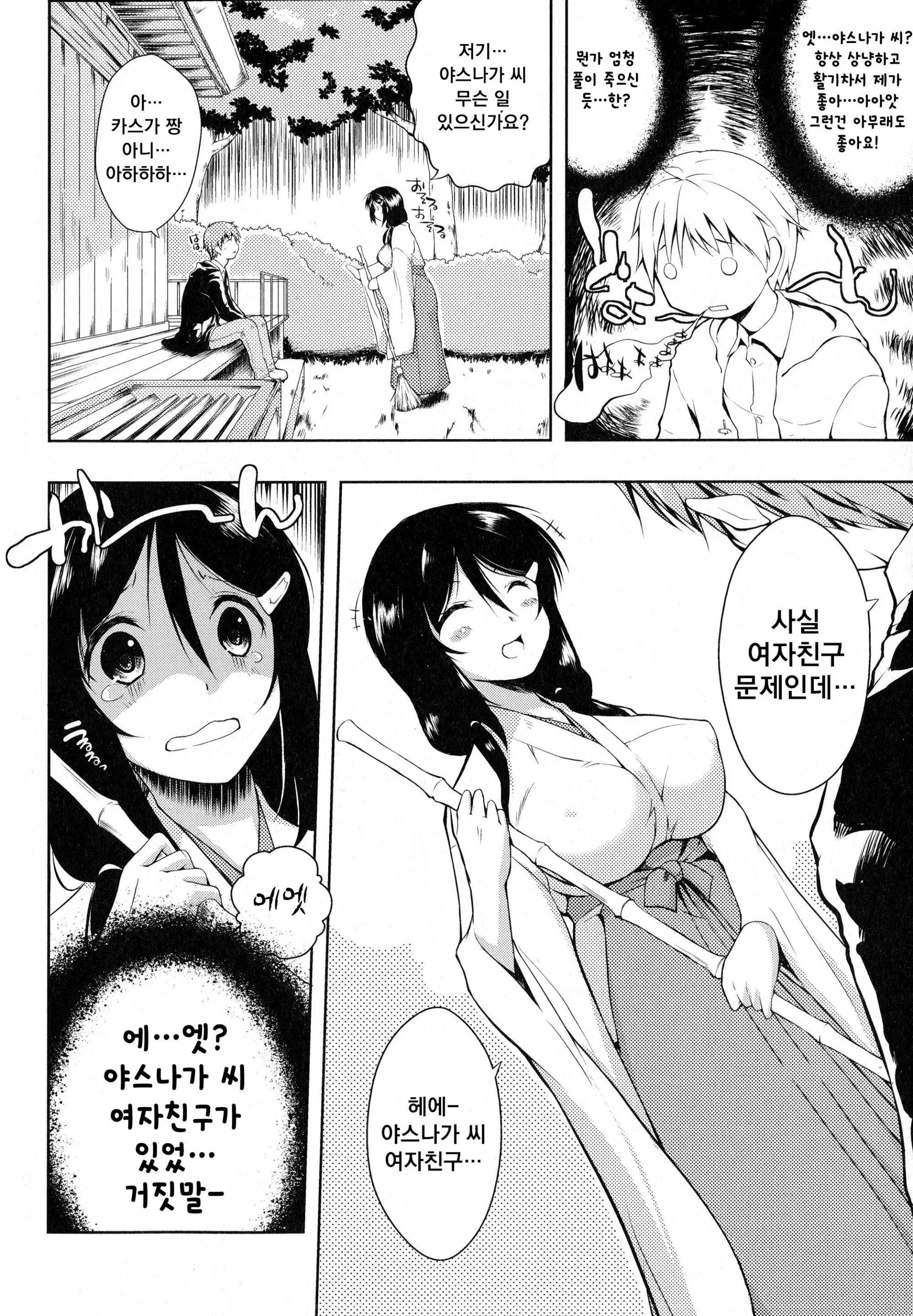 웹툰 이미지 83