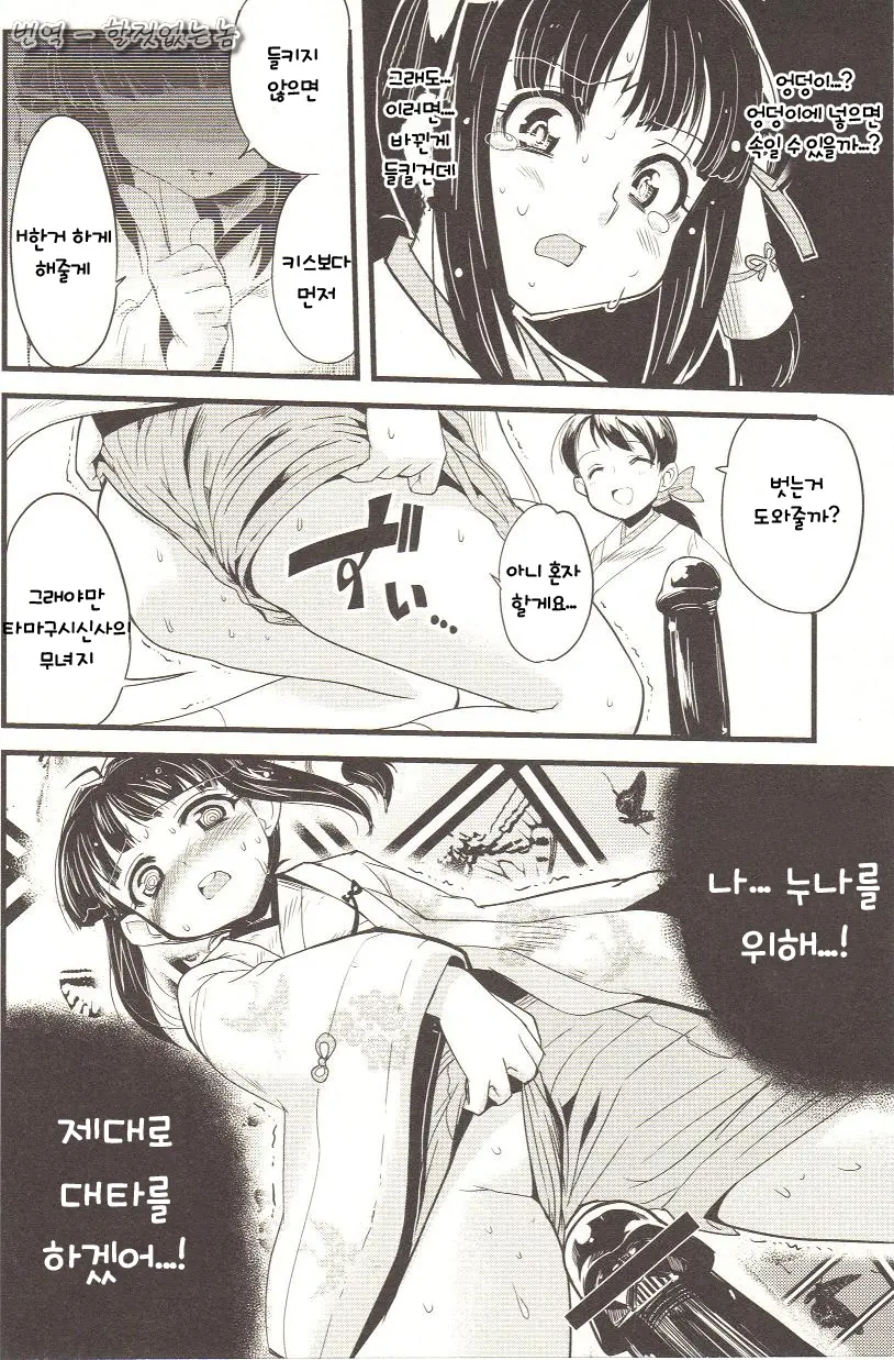 웹툰 이미지 5