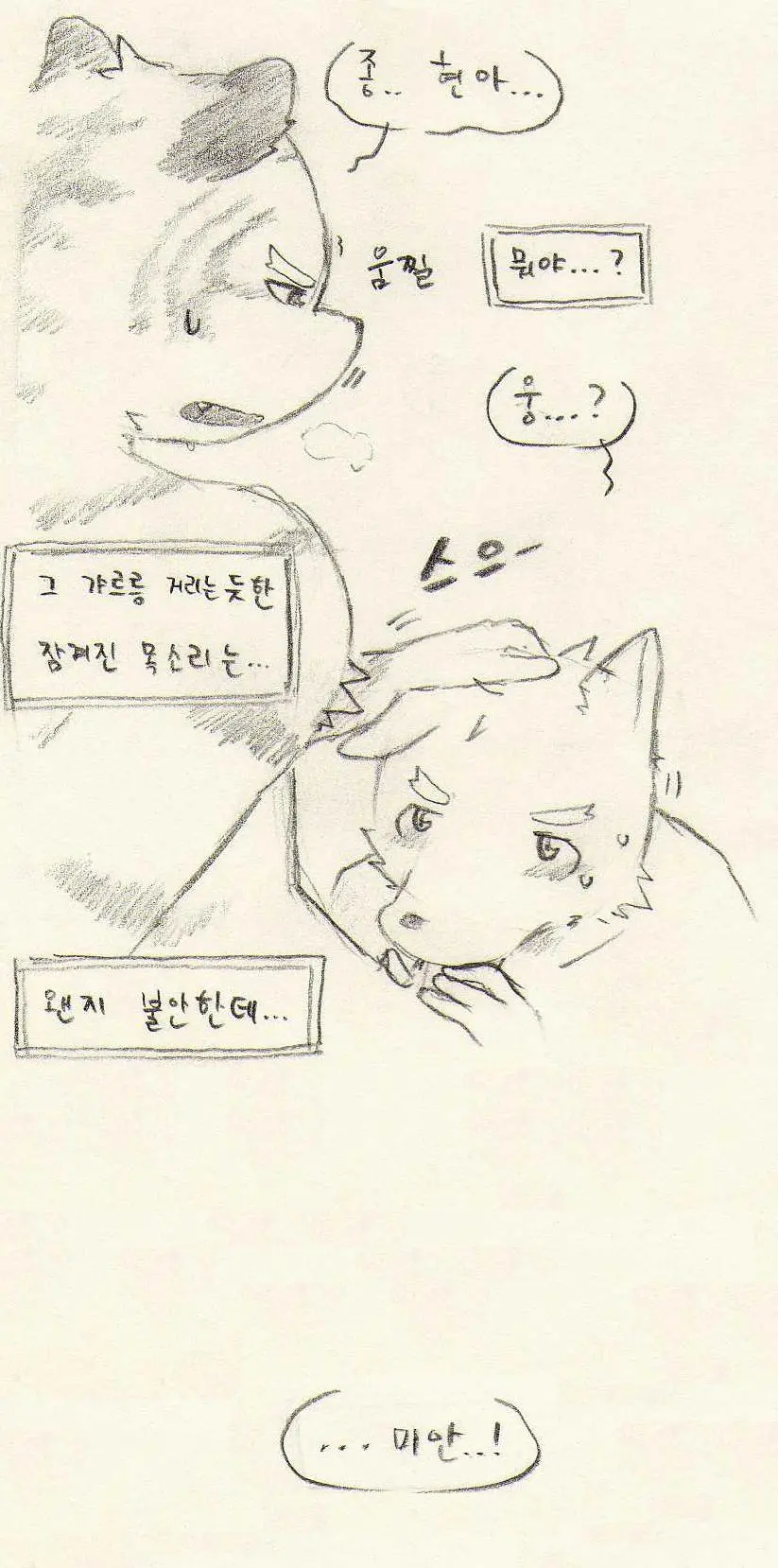 웹툰 이미지 168