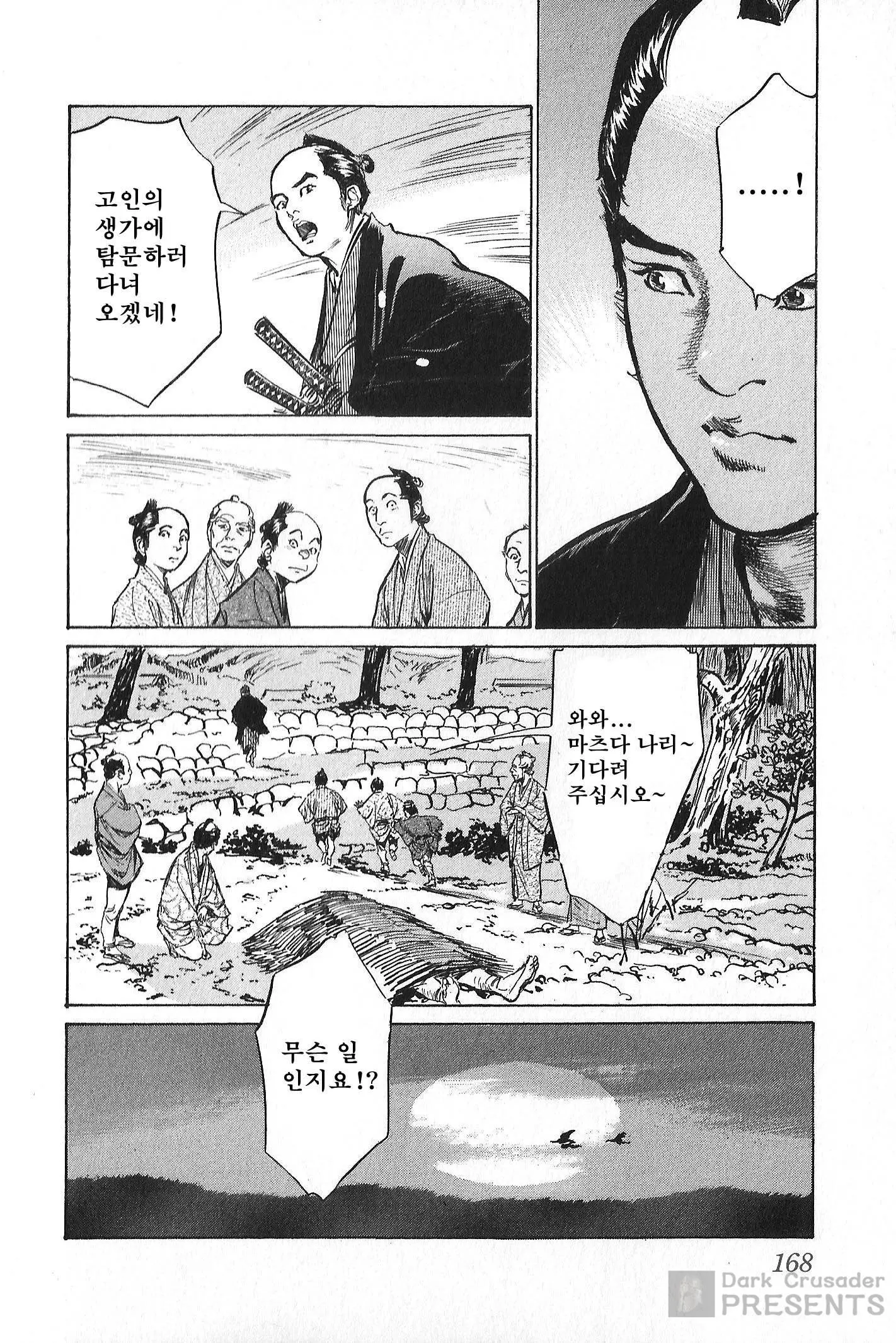 웹툰 이미지 167