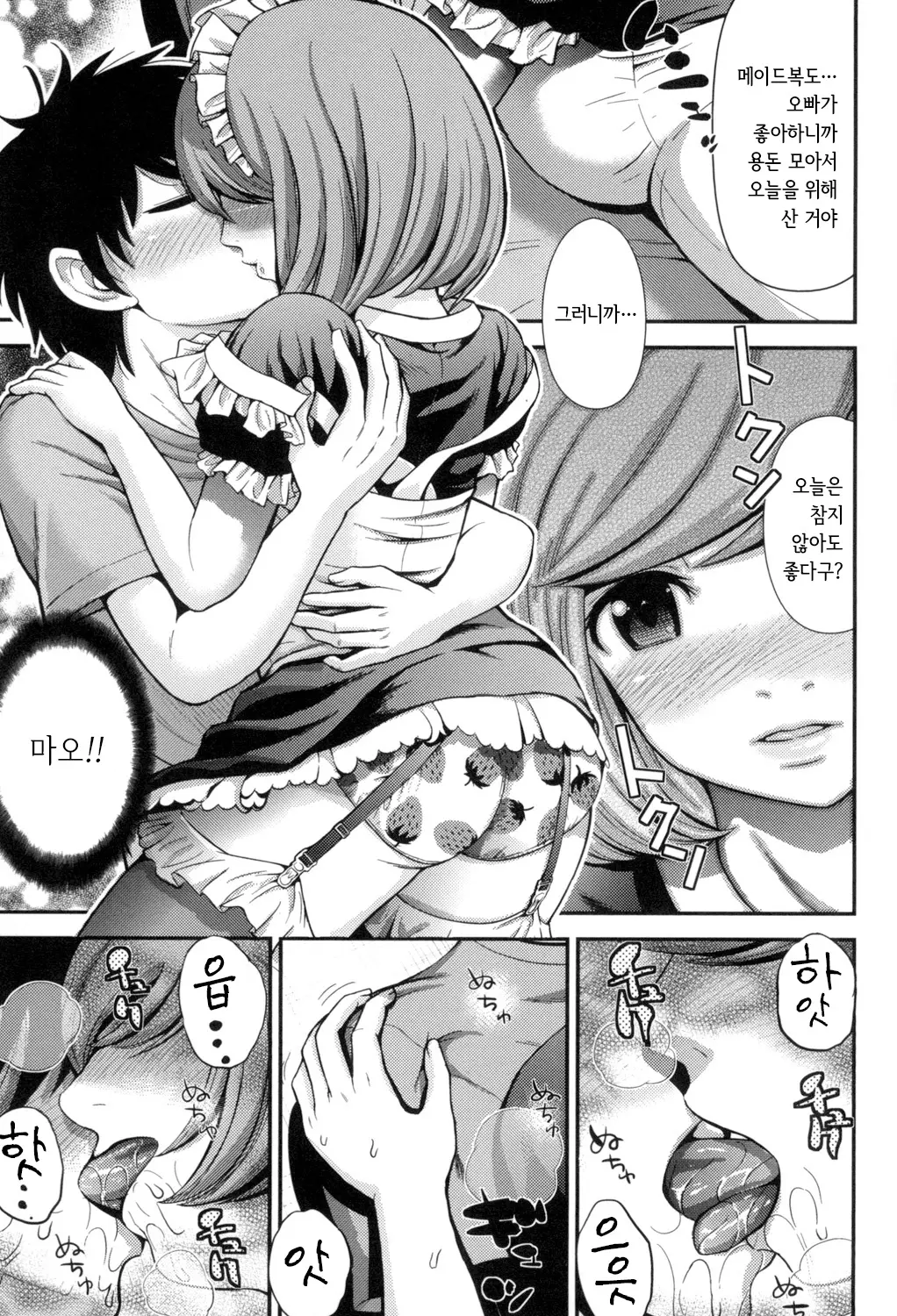 웹툰 이미지 193