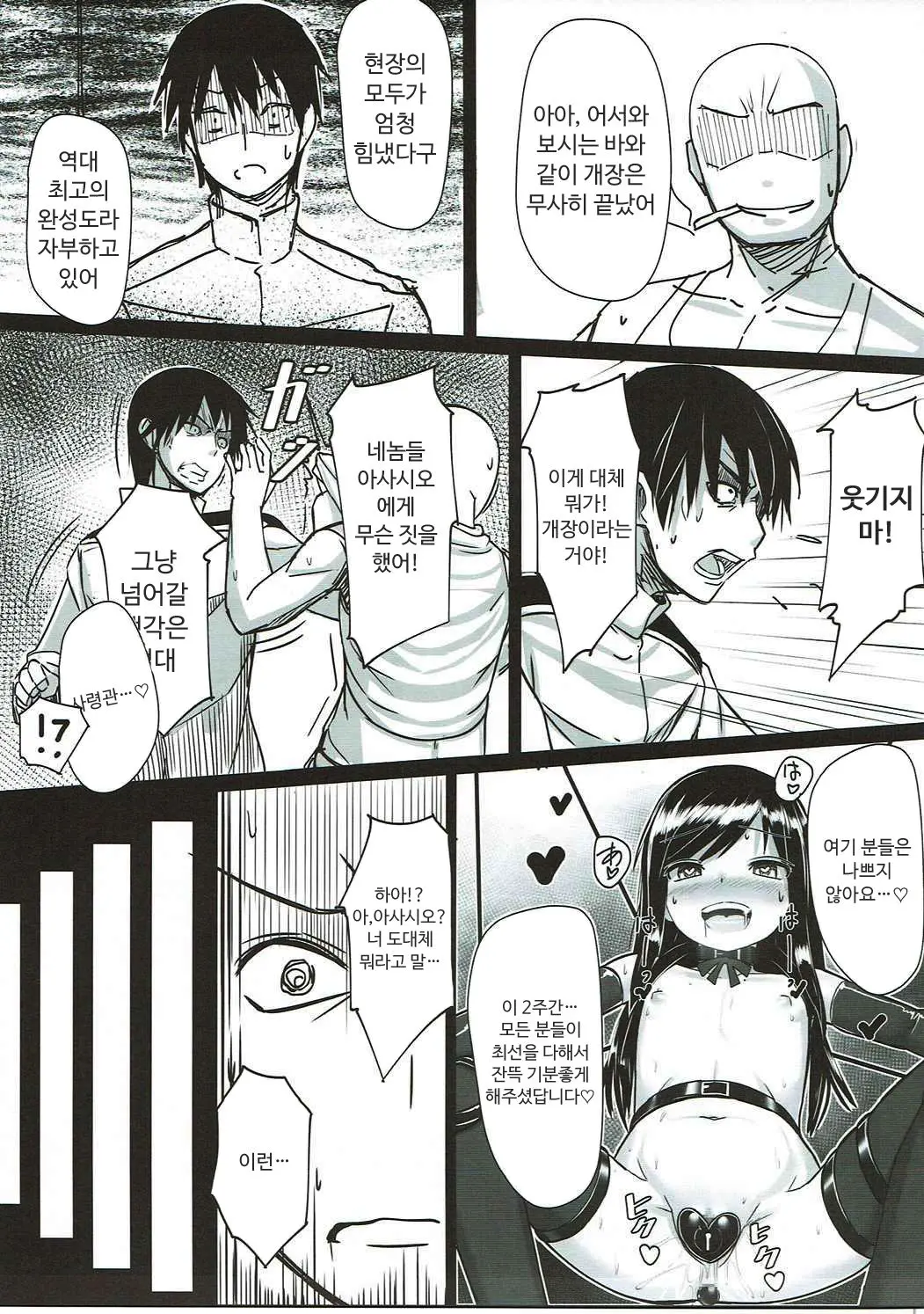 웹툰 이미지 6