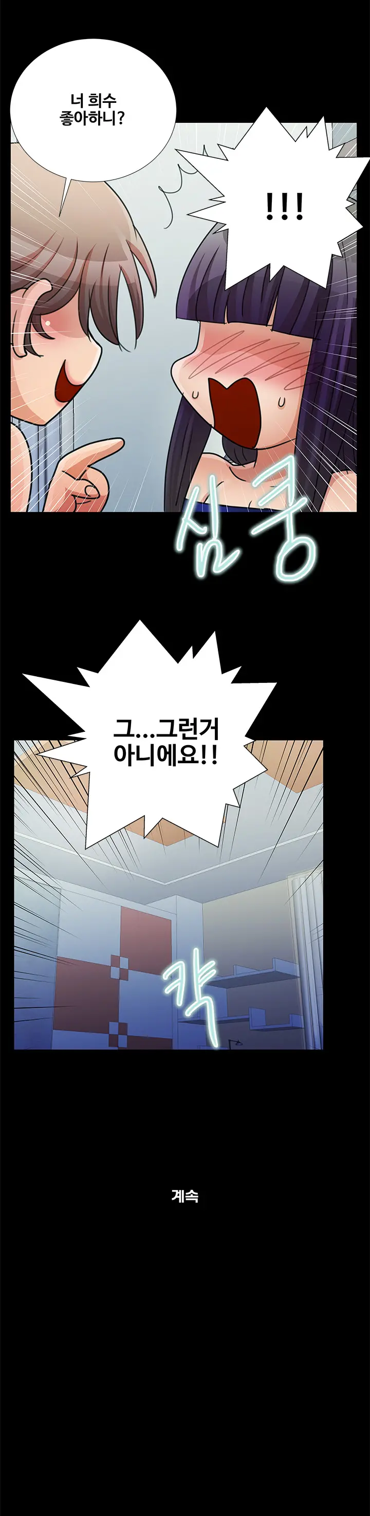 웹툰 이미지 301