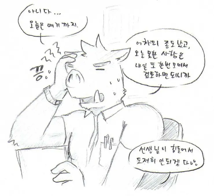 웹툰 이미지 24