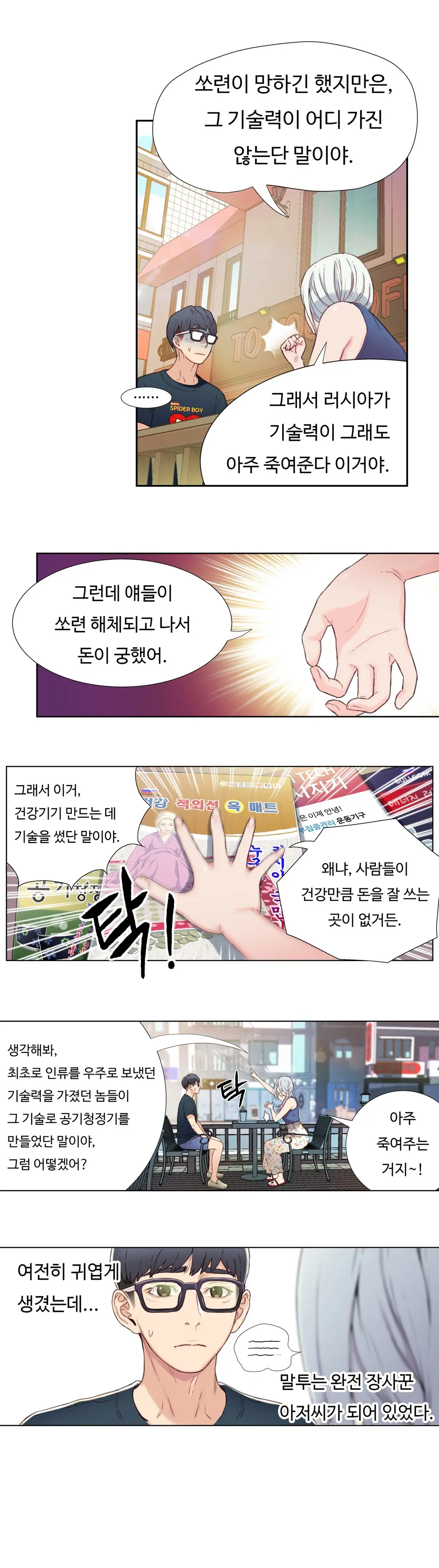 웹툰 이미지 17