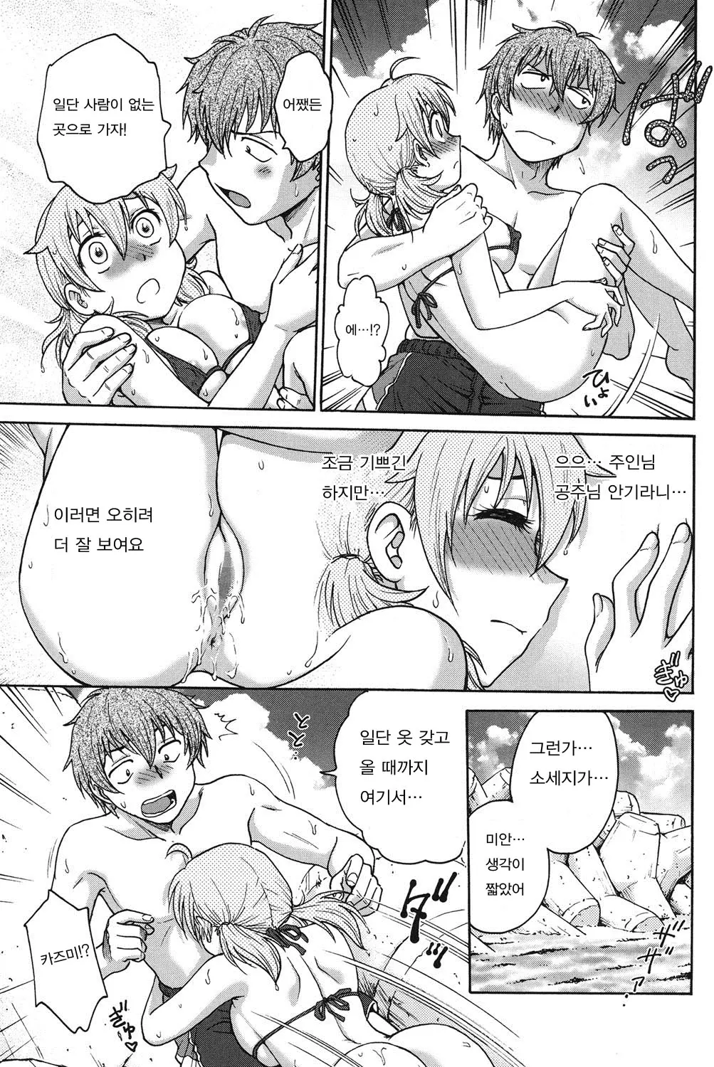 웹툰 이미지 85