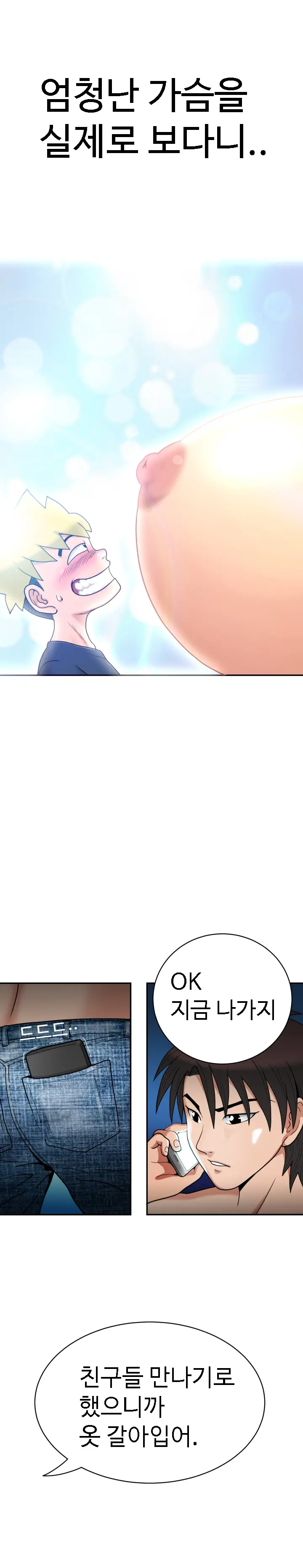 웹툰 이미지 44