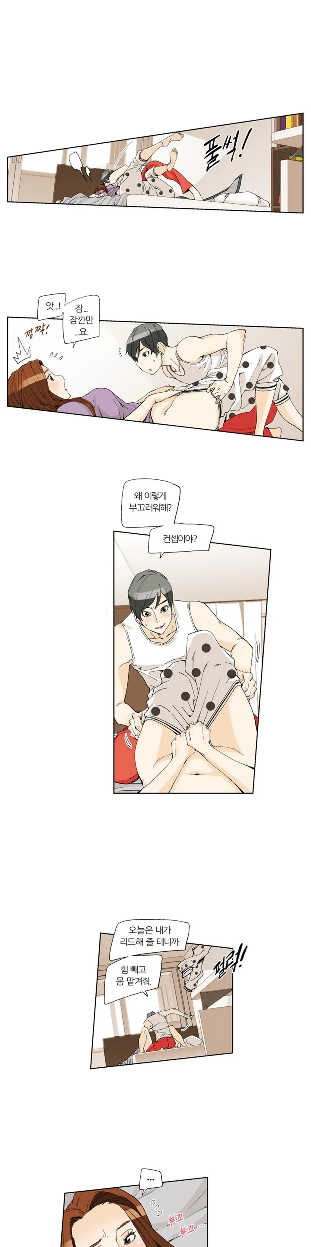 웹툰 이미지 204