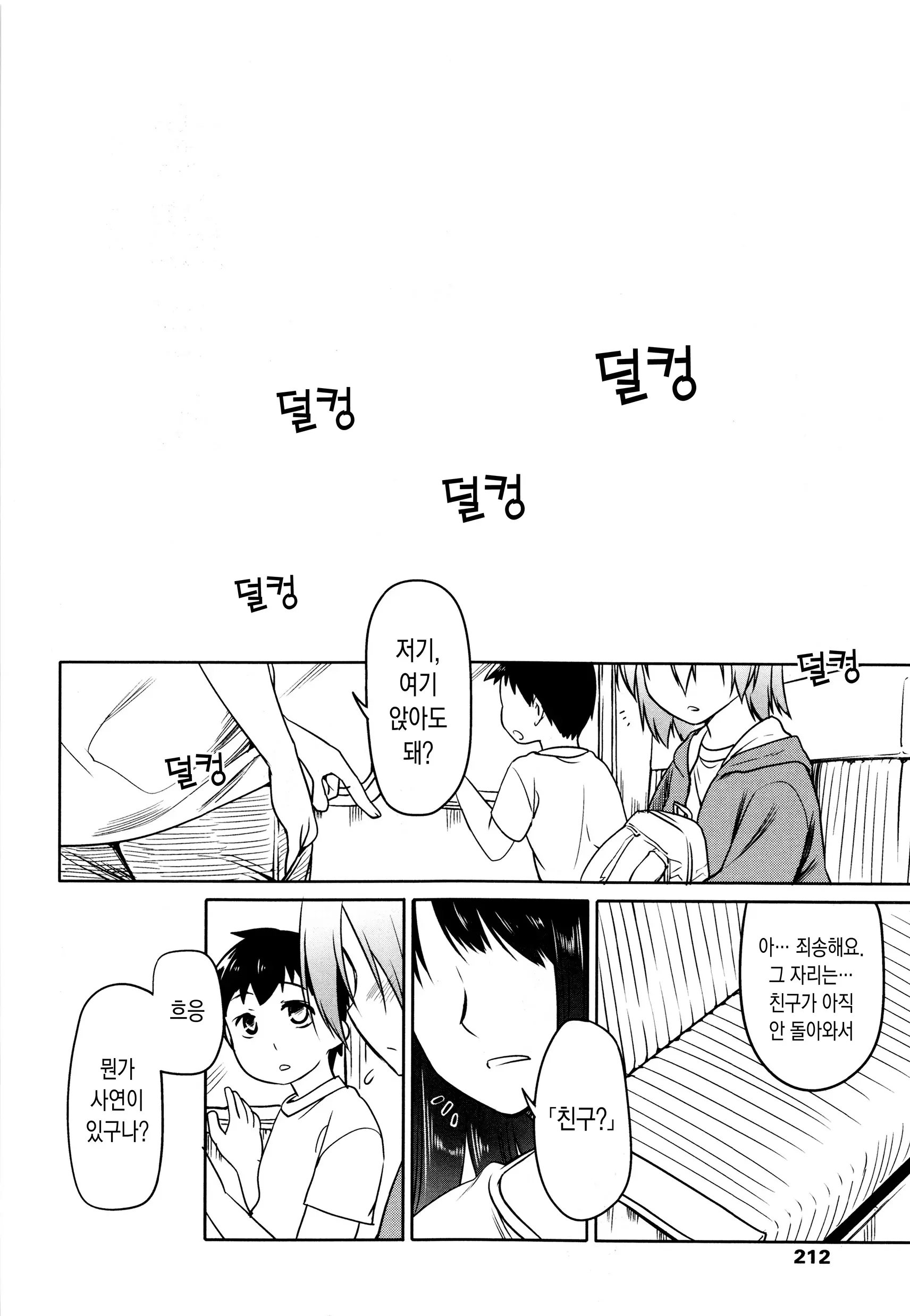웹툰 이미지 209