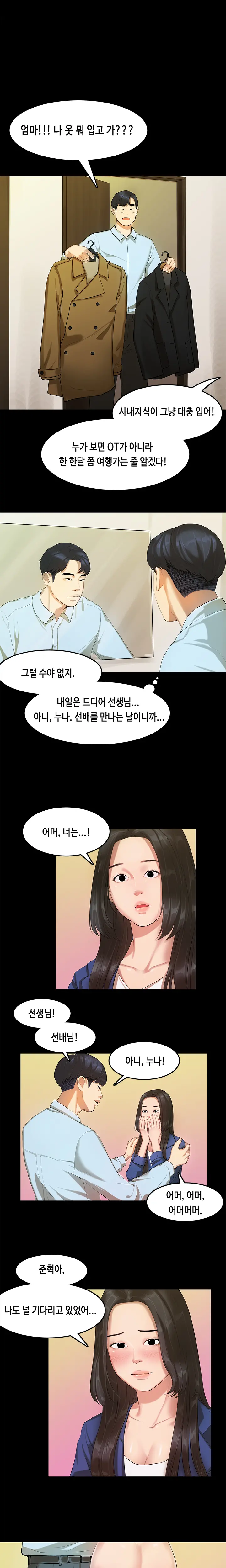웹툰 이미지 215