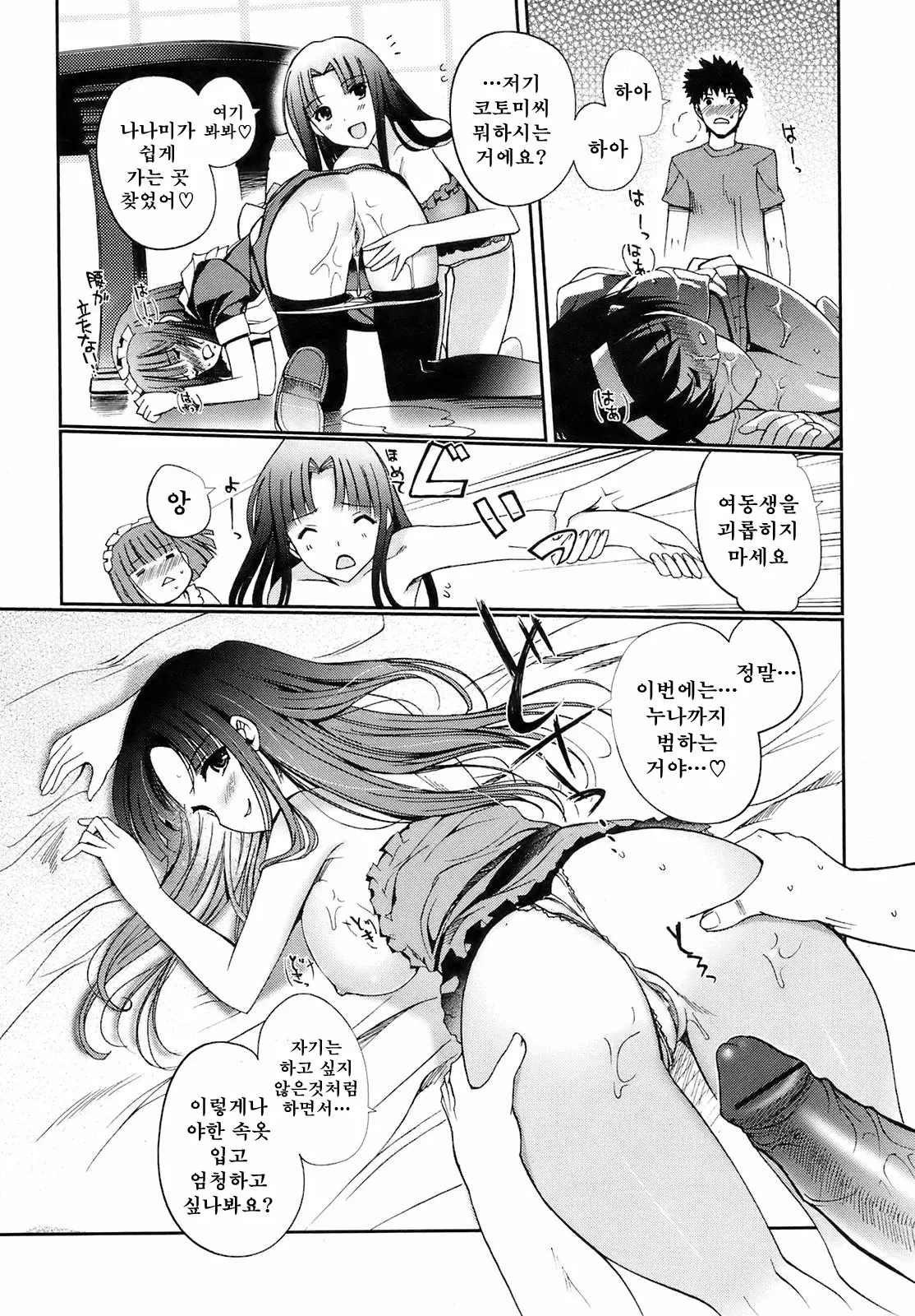 웹툰 이미지 97