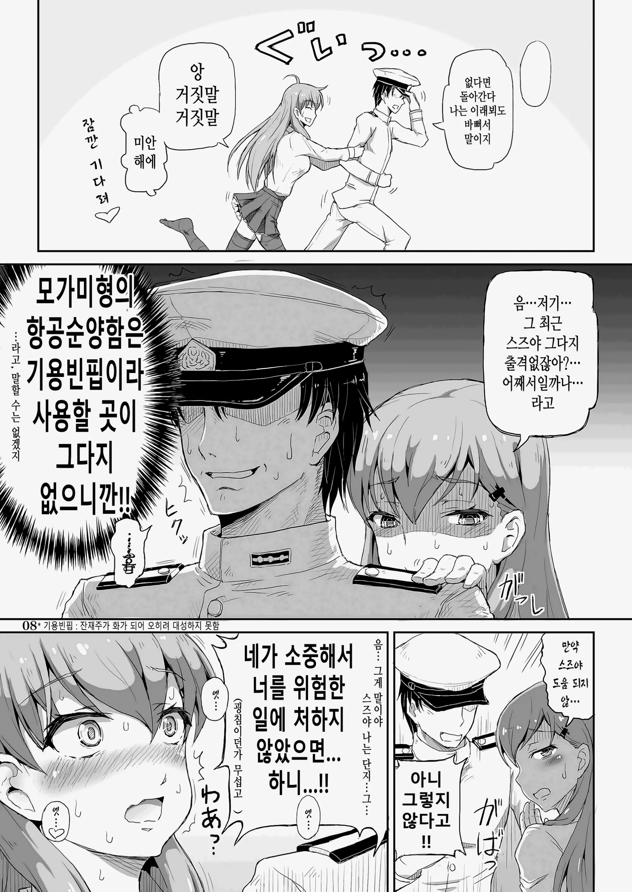 웹툰 이미지 6