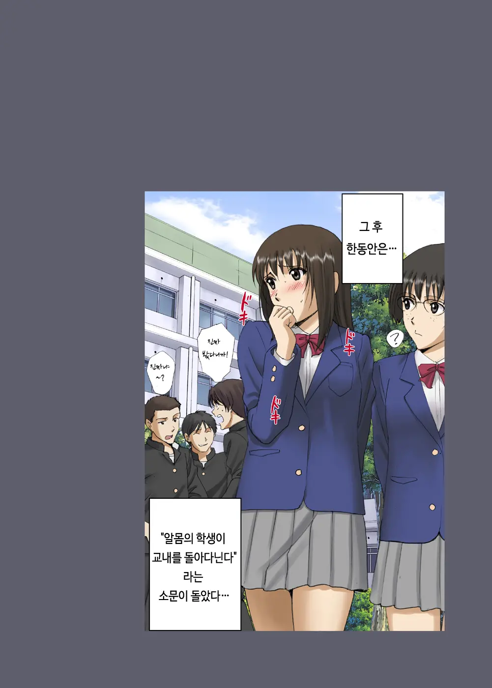웹툰 이미지 48