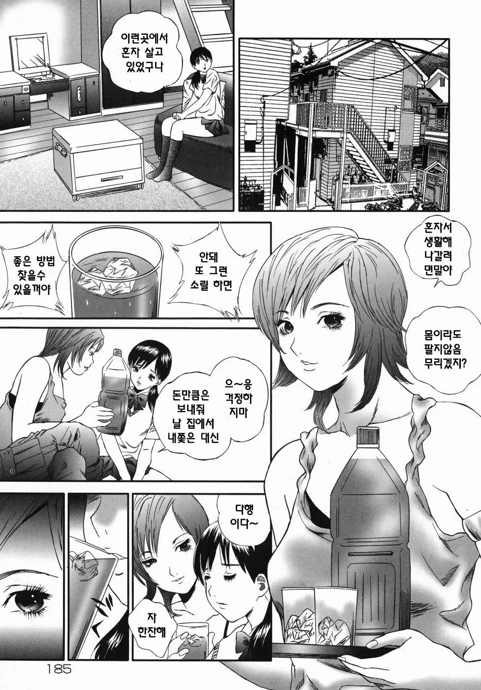 웹툰 이미지 186