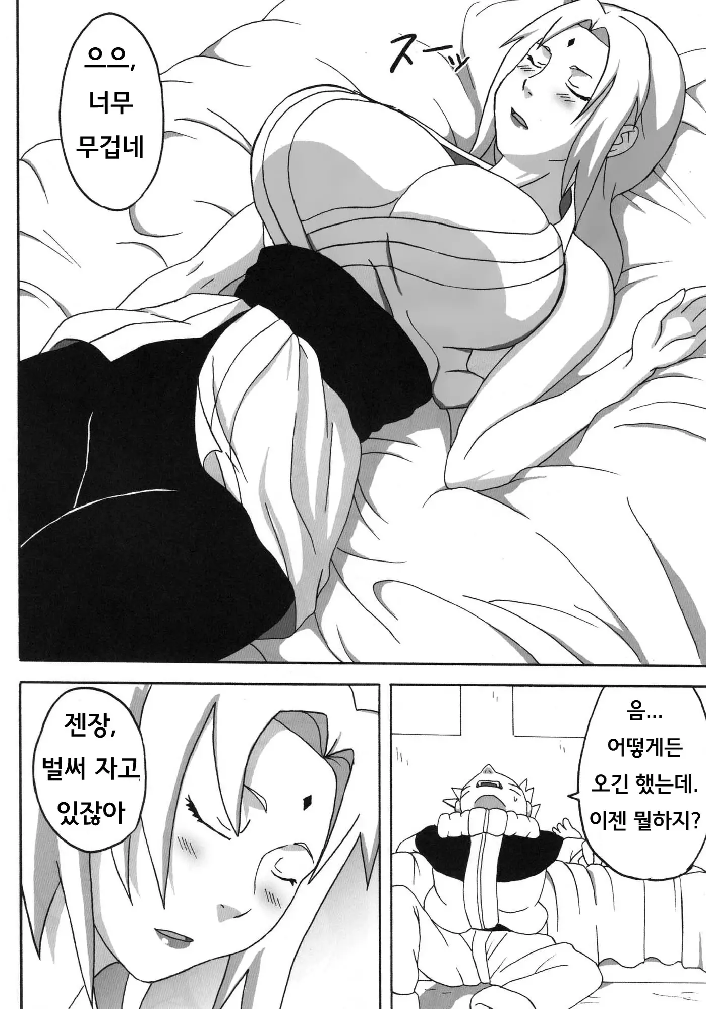 웹툰 이미지 4