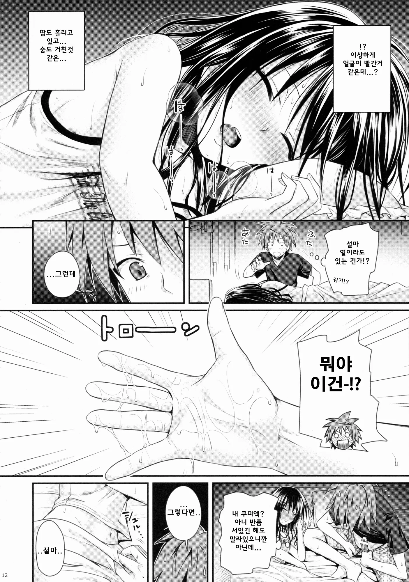 웹툰 이미지 12