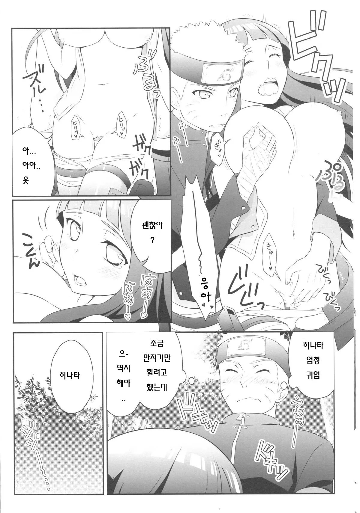 웹툰 이미지 6