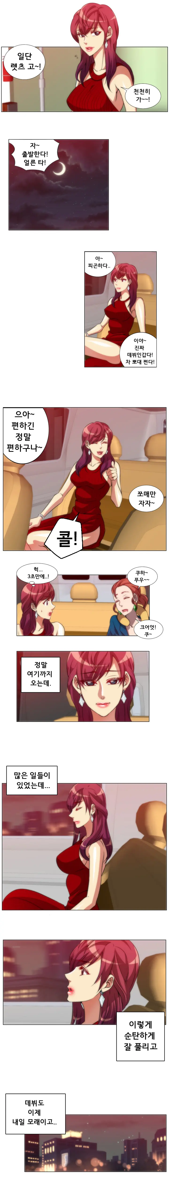 웹툰 이미지 90