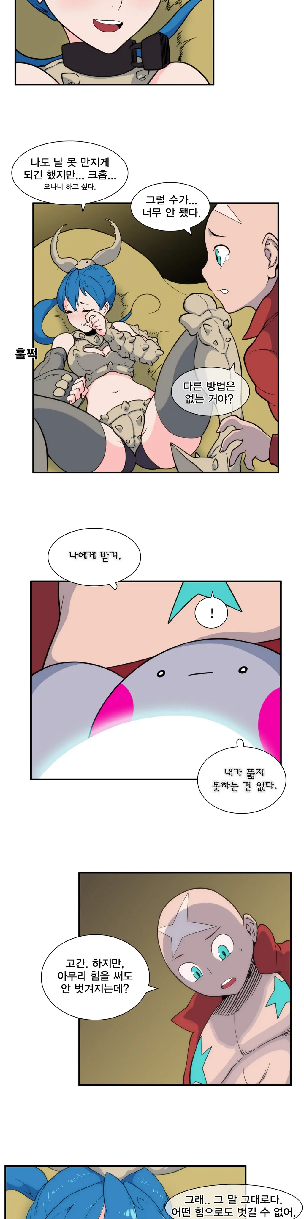 웹툰 이미지 424