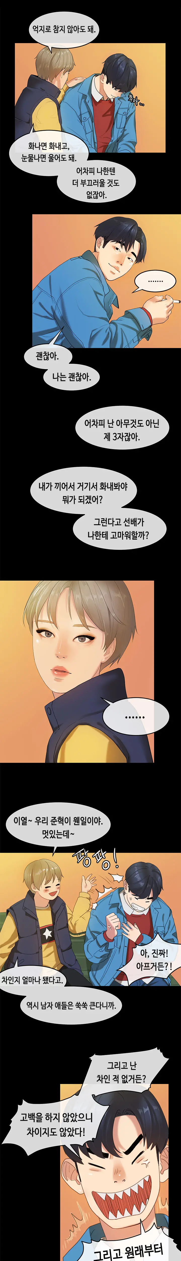 웹툰 이미지 312