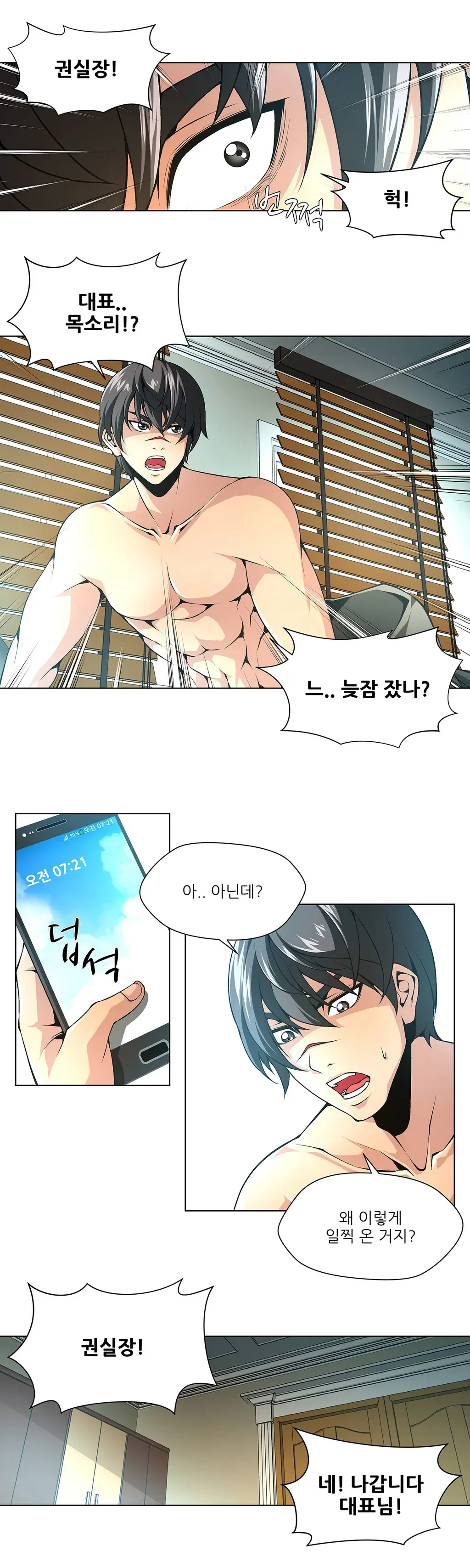 웹툰 이미지 258