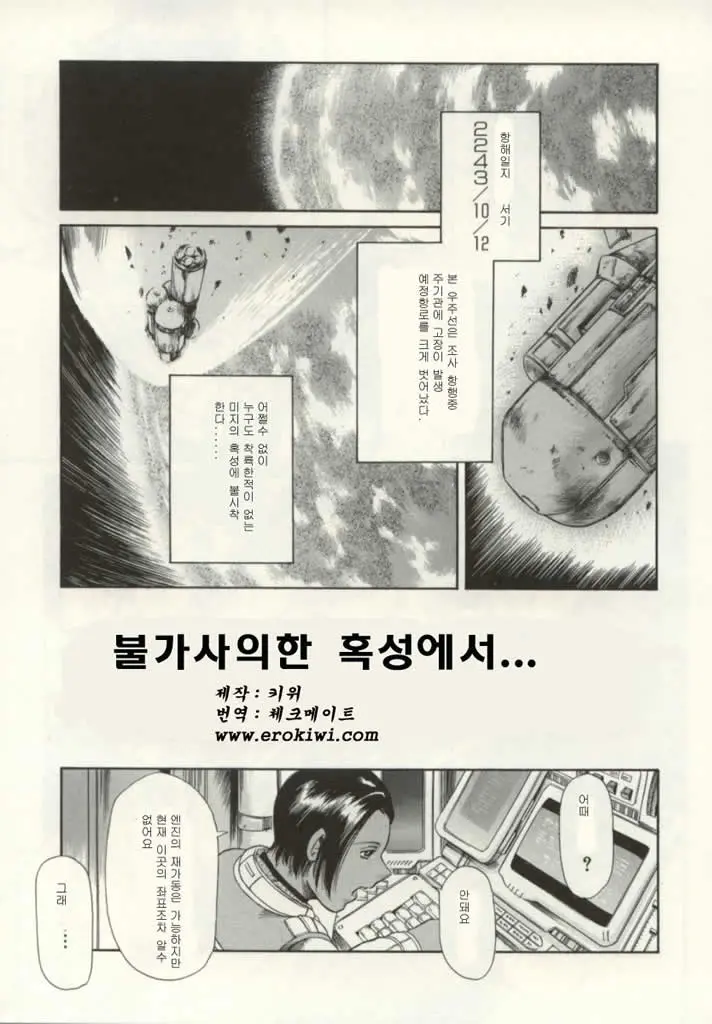 웹툰 이미지 117