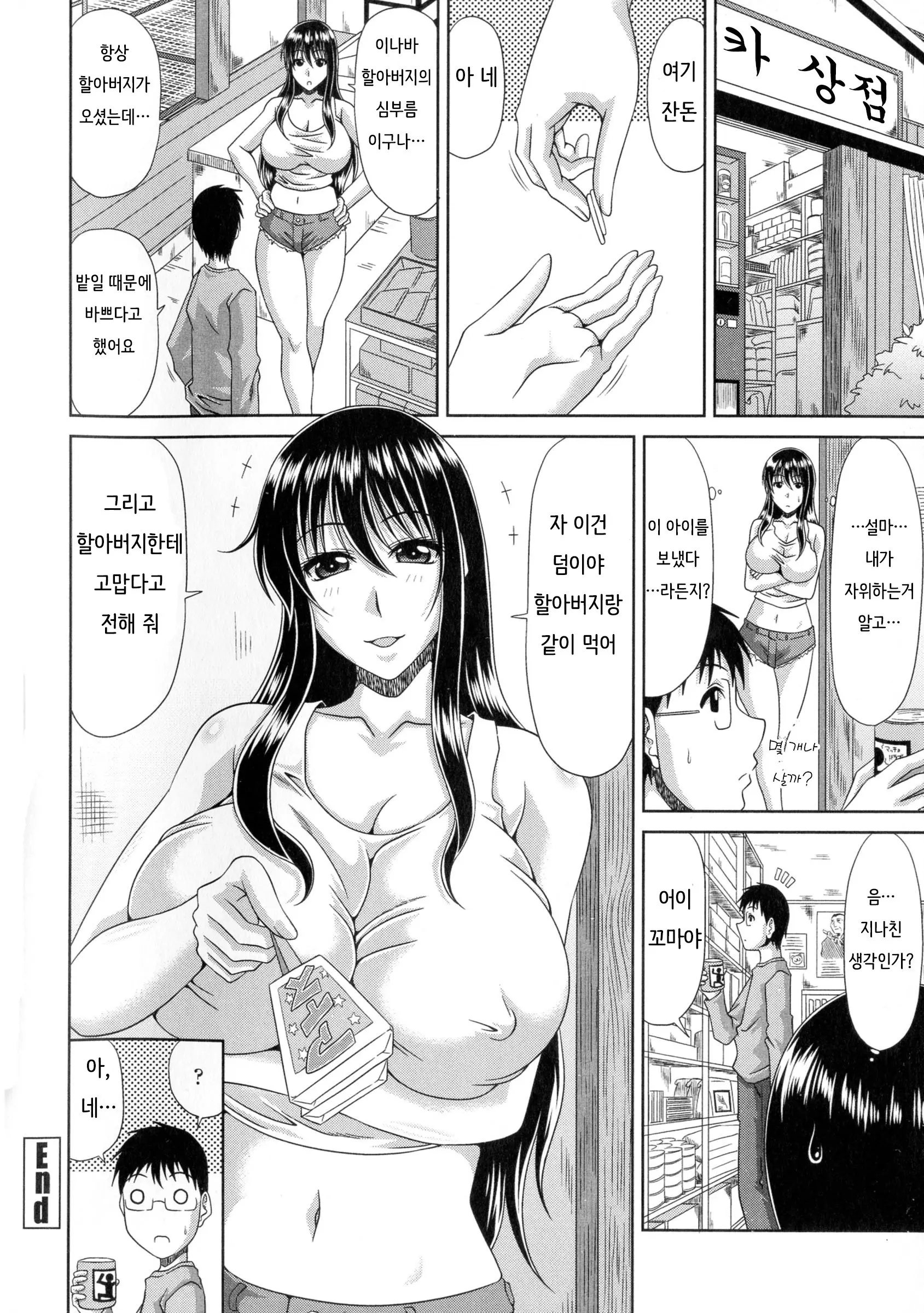 웹툰 이미지 84