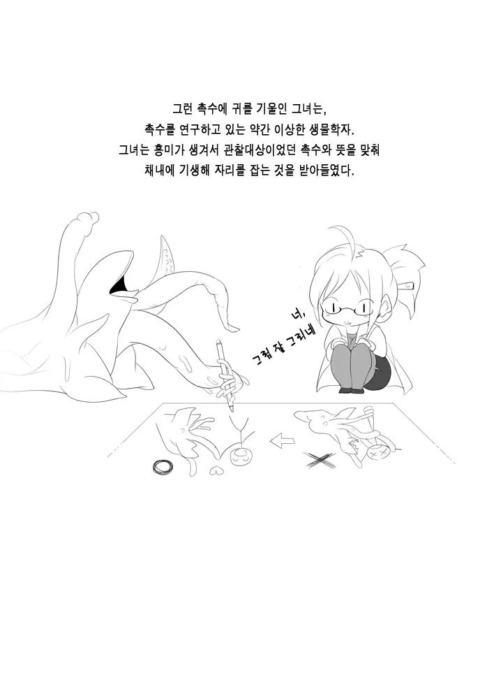 웹툰 이미지 2