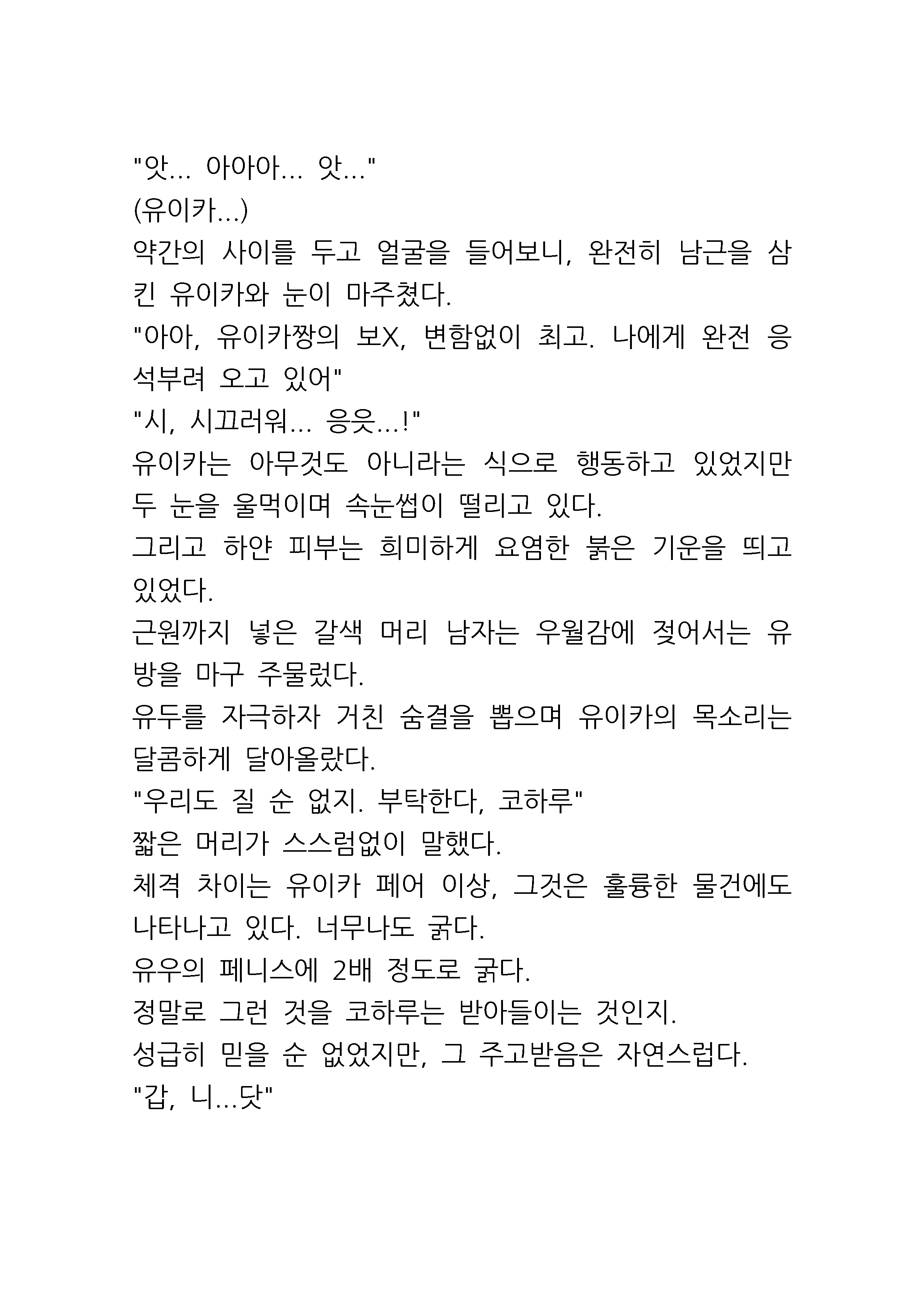 웹툰 이미지 61