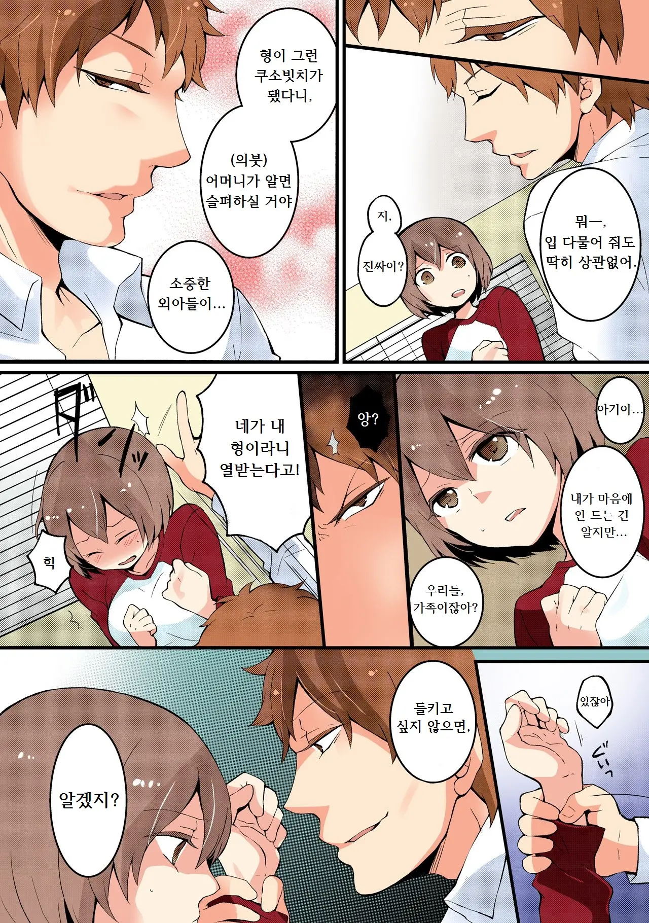 웹툰 이미지 16