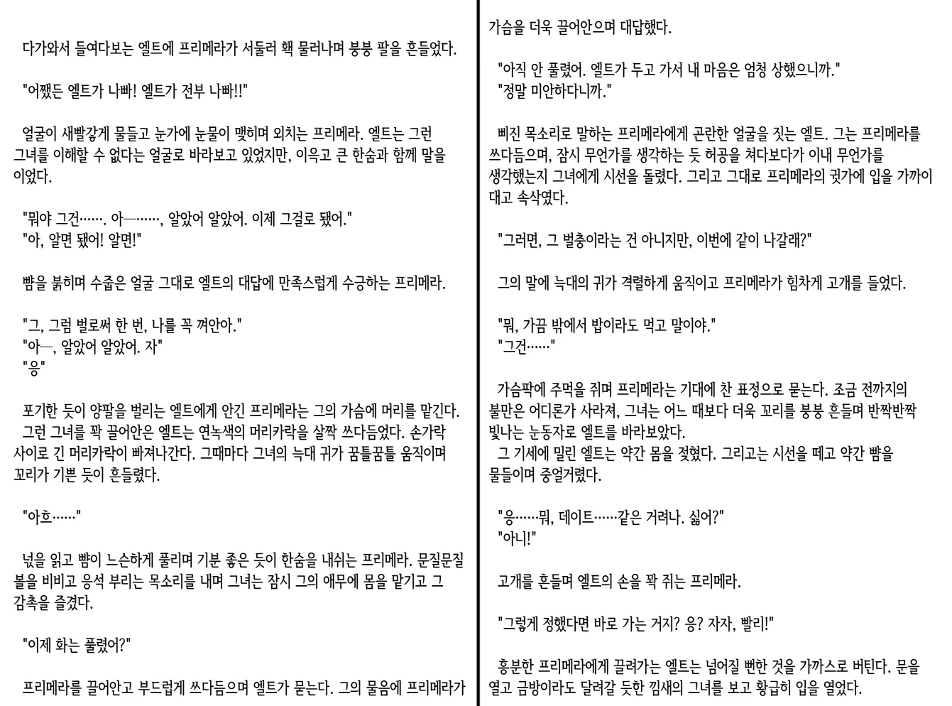 웹툰 이미지 167
