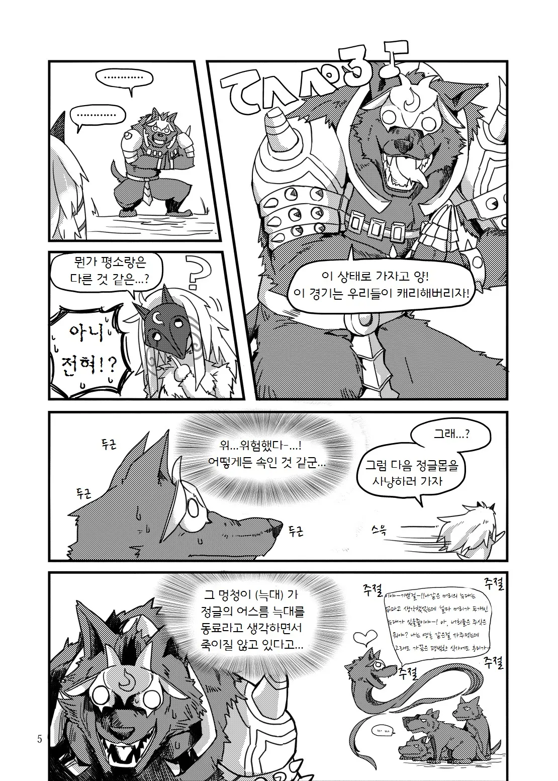 웹툰 이미지 4