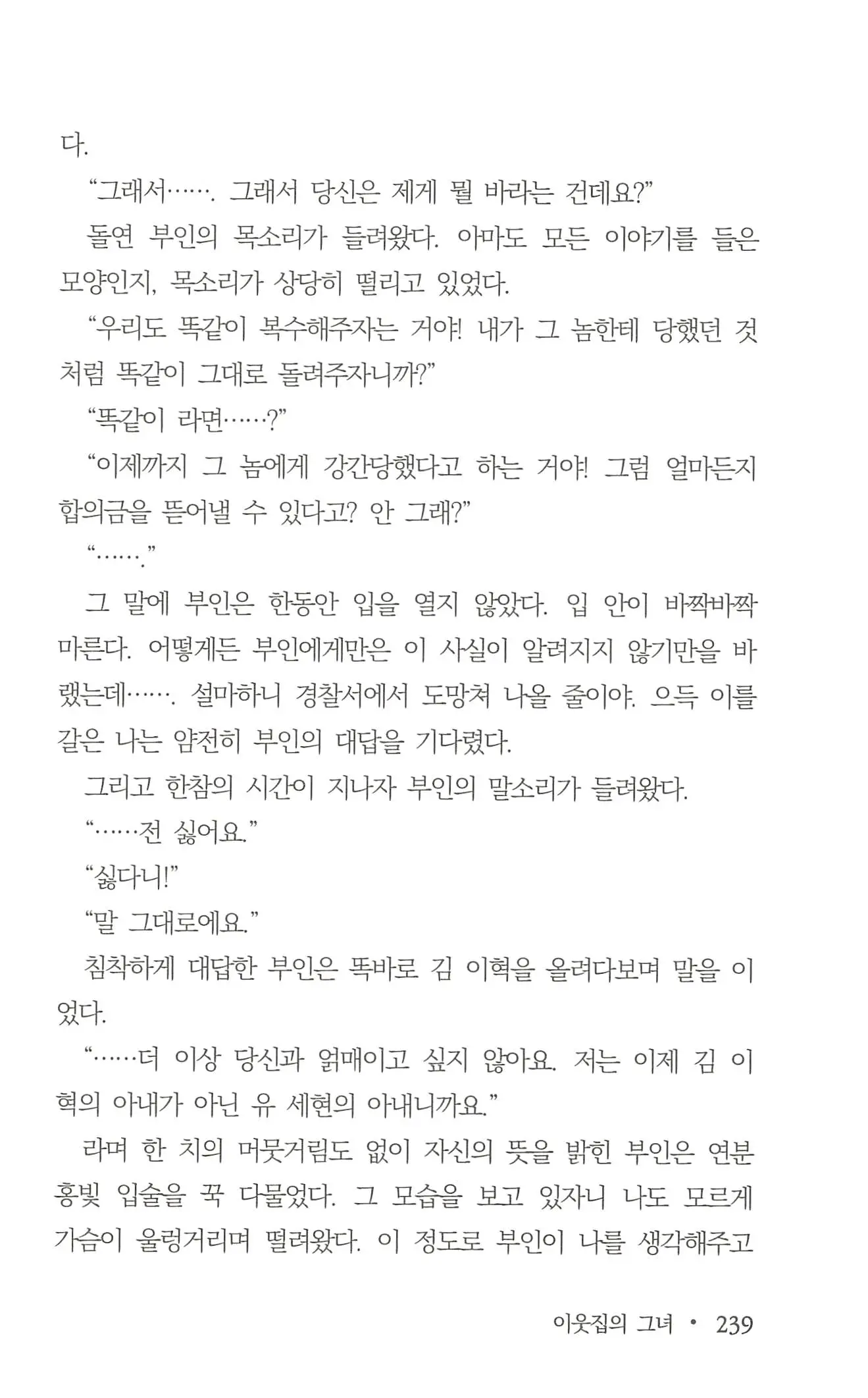 웹툰 이미지 240