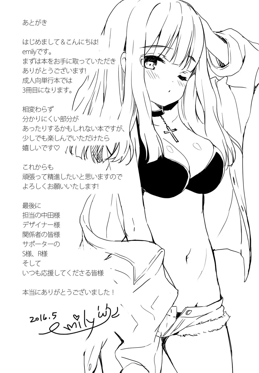 웹툰 이미지 198