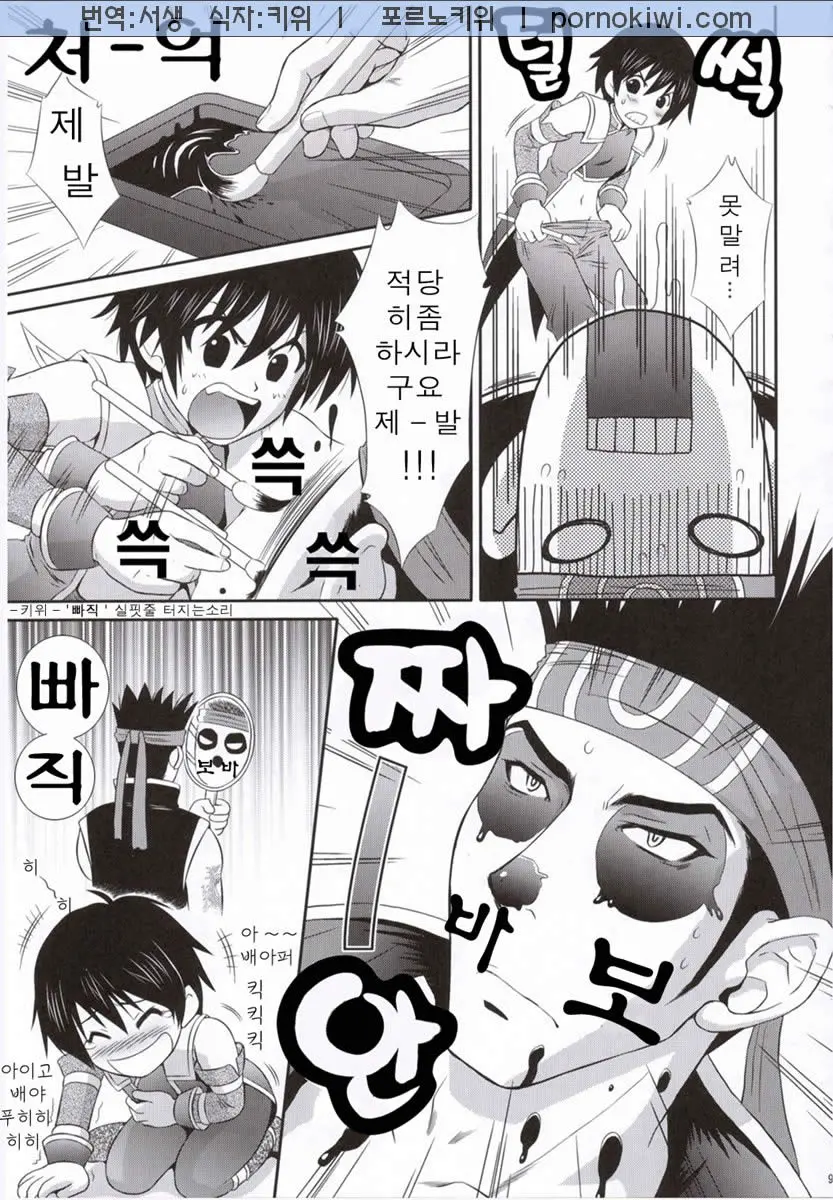 웹툰 이미지 7