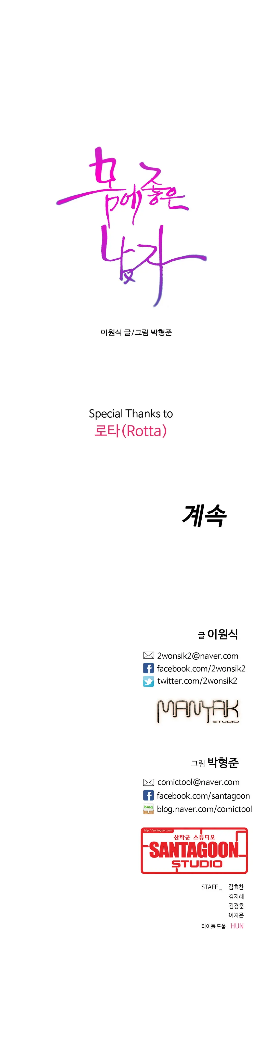웹툰 이미지 24
