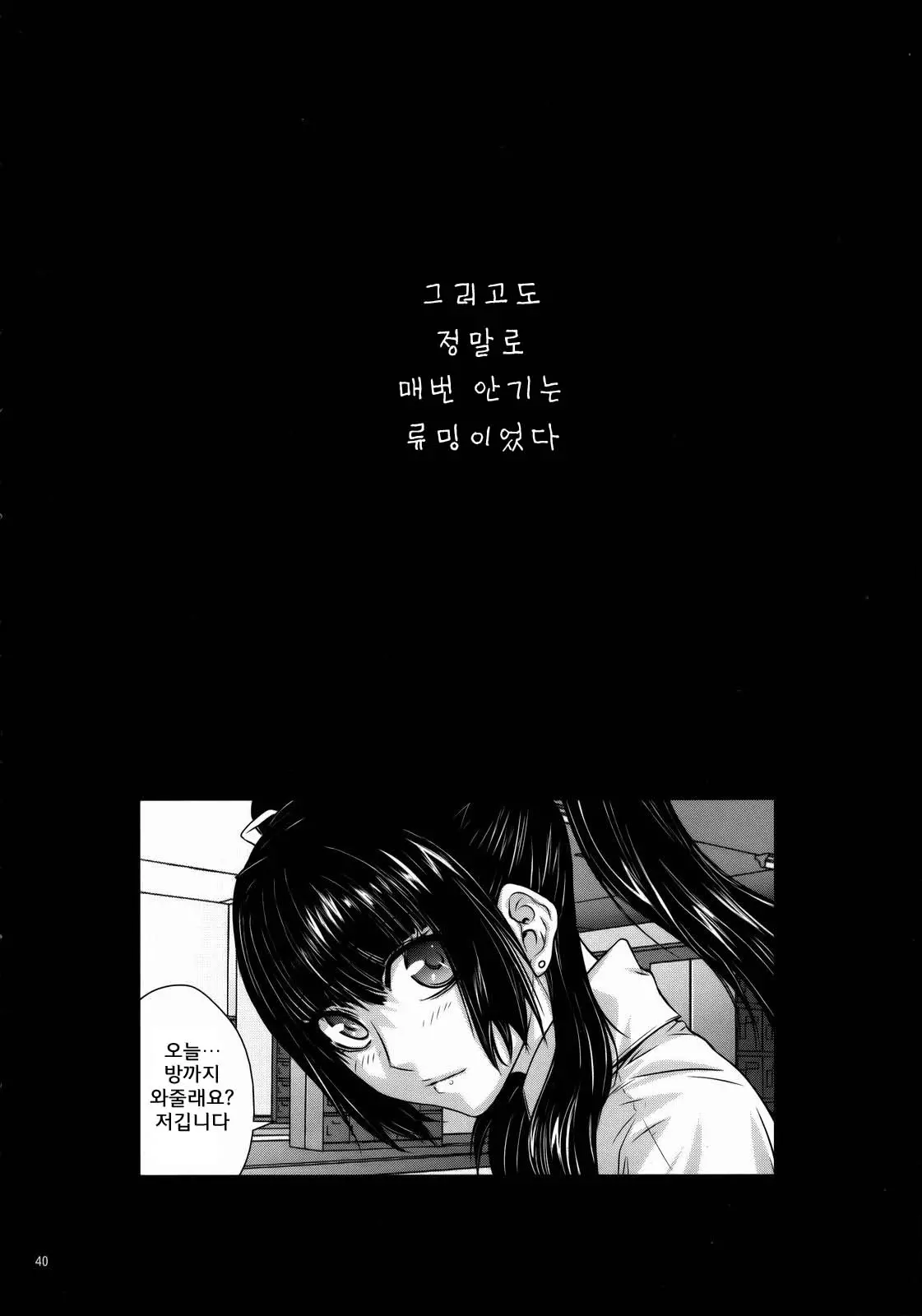 웹툰 이미지 38