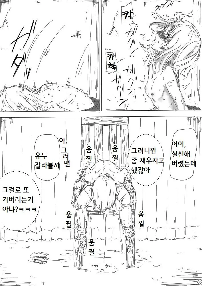 웹툰 이미지 13