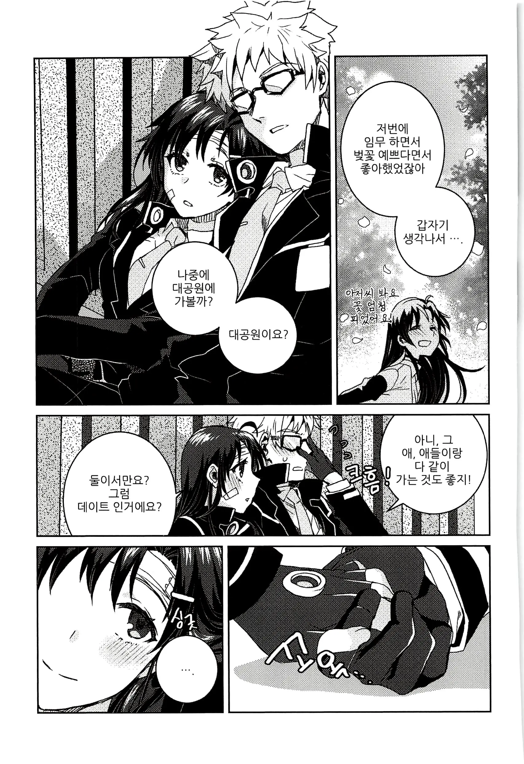 웹툰 이미지 110