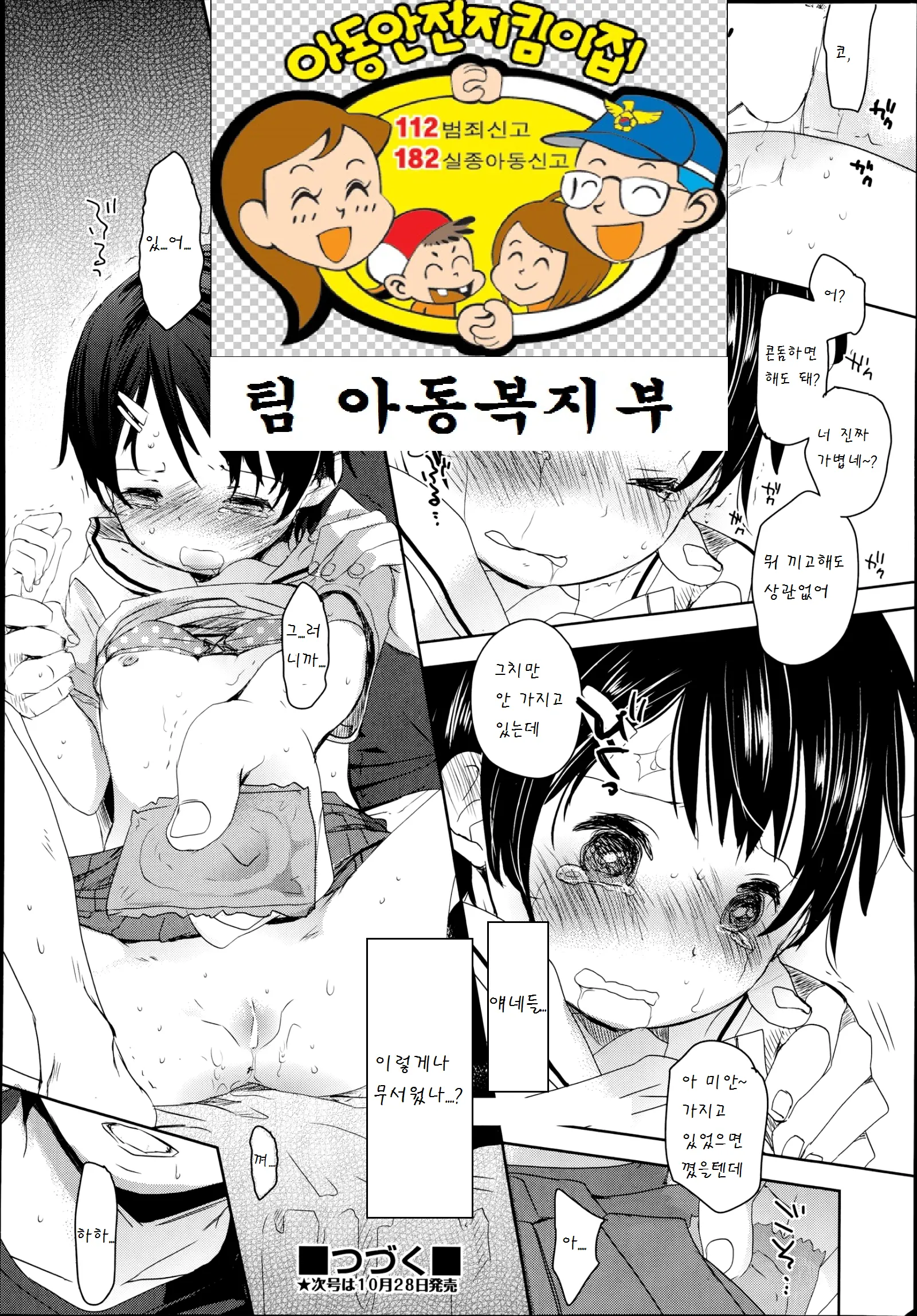 웹툰 이미지 22