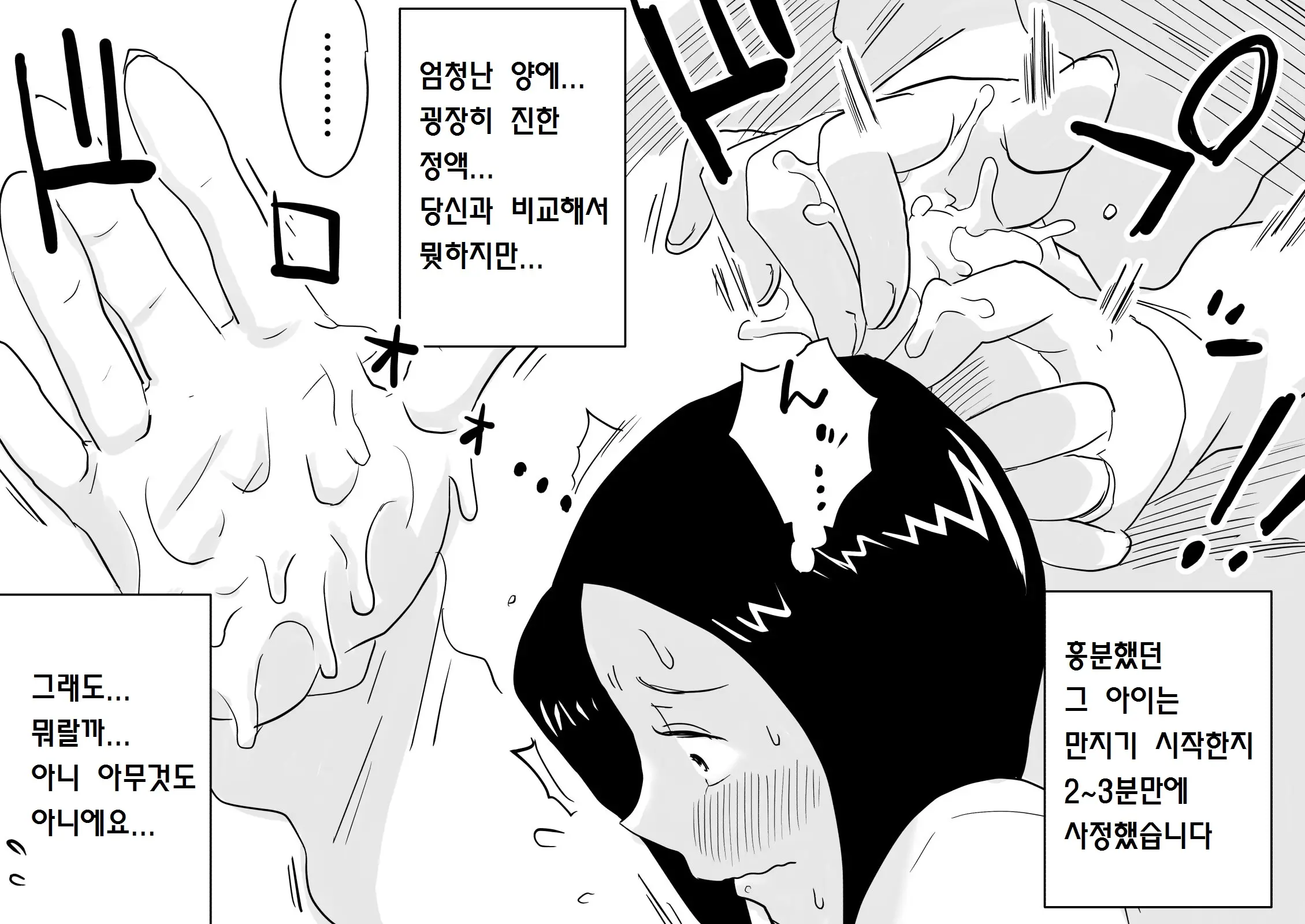 웹툰 이미지 6