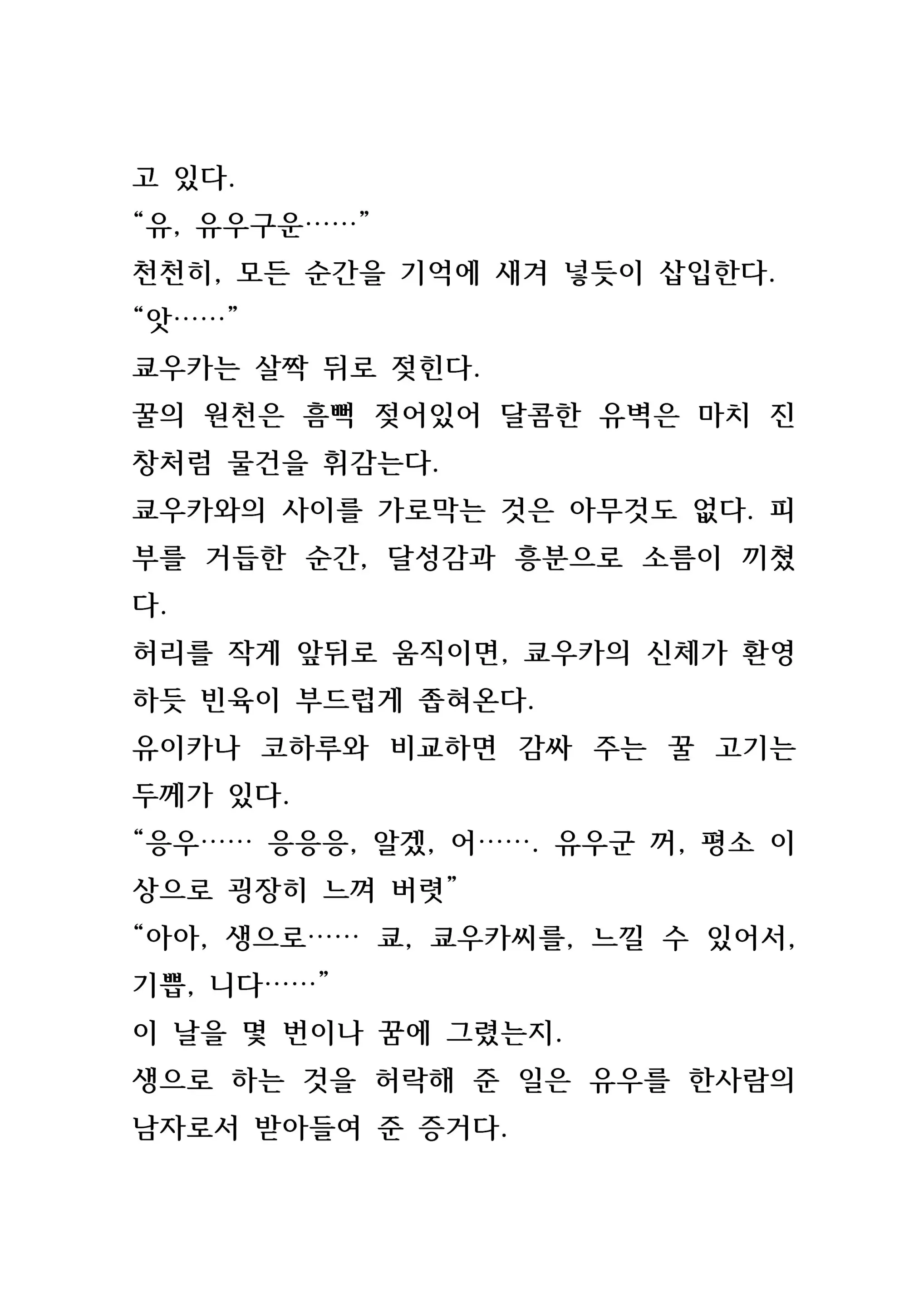 웹툰 이미지 162